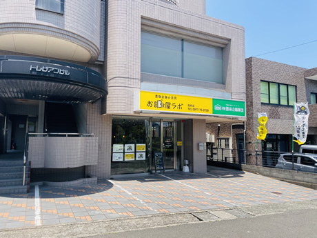 別府店